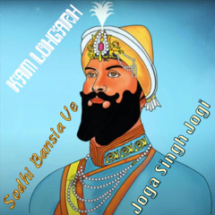 Sodhi Bansia Ve (feat. Joga Singh Jogi) - Kam Lohgarh