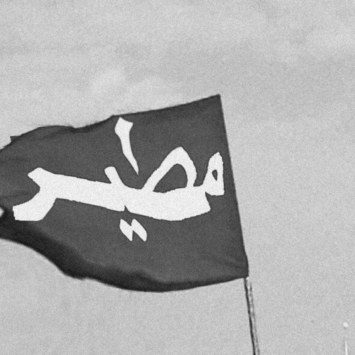 قدمك المطران سقم العداء سمً ذحاح