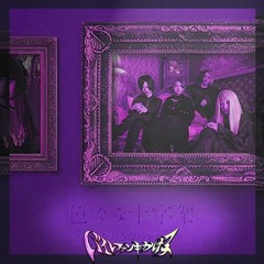 色々な十字架 - 大きな大きなハンバーグ バイレファンキかけ子Remix