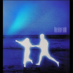 by your side