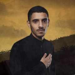 هلال الرزايا _  الرادود أيمن محمد _  محرم 1445هـ(MP3_160K).mp3