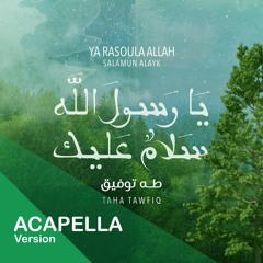 يا رسول الله سلامٌ عليك "نسخة بدون موسيقى"- طه توفيق || Ya Rasoula Allah Salamun Alayk - Taha Tawfiq