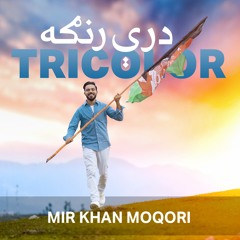 Tricolor | Mir Khan Moqori | Dray Ranga | درې رنګه | مير خان مقری