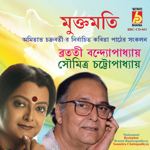 Kuri r Pata By Bratati Bandyopadhyay