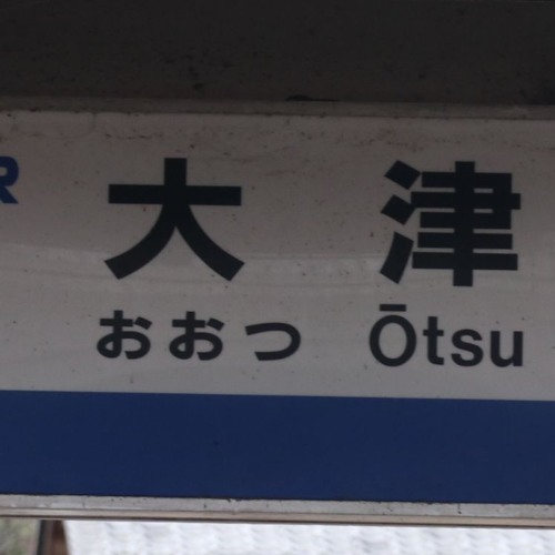 ŌTSU ZONE-001