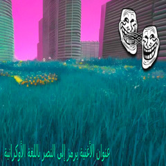 P4R3.OGA (spotify 02.05)