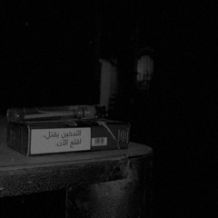 وحدي أصارع موجة الويل واليأس :(
