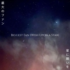 biggest fan (wish upon a star) [prod. autrioly]