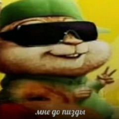 хочу