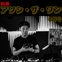 Stream atsushi the wan | Listen to music tracks and songs online