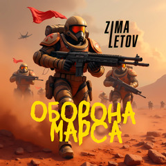 Нам пора домой