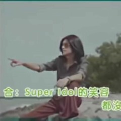 Super Idol(Original version)