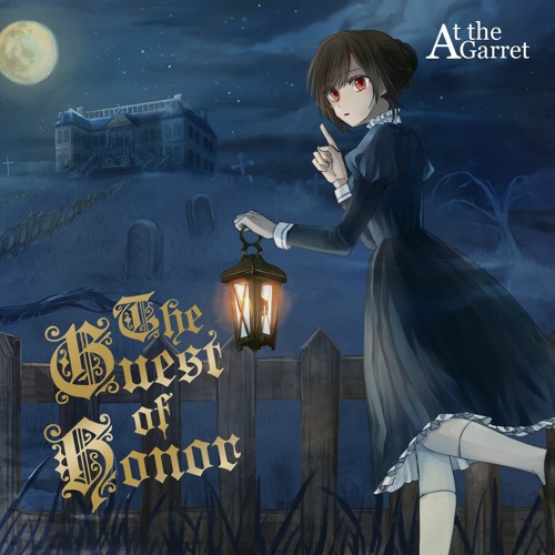 【M3-2021秋】At the Garret「The Guest of Honor」クロスフェードデモ