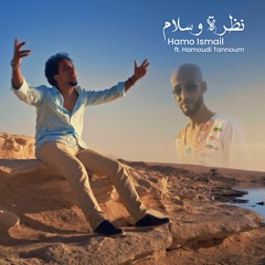 Hammo Ismail Ft. hamoudi Tannoum (Nazra W Salam - نظرة وسلام )حمو اسماعيل