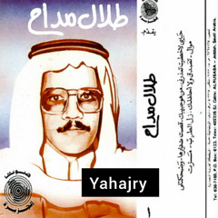 طلال مداح - تصدق ولا احلف لك