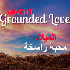 (ADVENT grounded Love - الميلاد محبة راسخة) | كريس سيلز | كنيسة باسادينا الإنجيلية