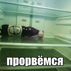 Едем