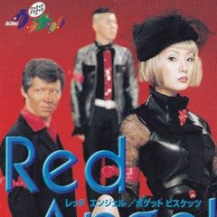 ポケットビスケッツ / Red Angel (HYPER TECHNO Bootleg Remix)