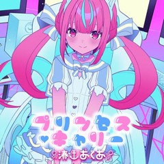 【original】プリンセス・キャリー (Princess Carry)【Minato Aqua (湊あくあ) / ホロライブ】