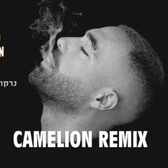 עומר אדם – נרקומן של בדידות רמיקס (Dj Camelion Remix)
