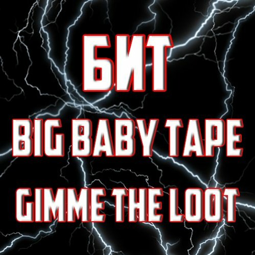 Stream BIG BABY TAPE - Gimme The Loot (минус) by Rigezer | Listen online  for free on SoundCloud