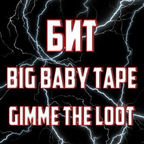 Big Baby Tape Gimme The Loot Minus By Rigezer