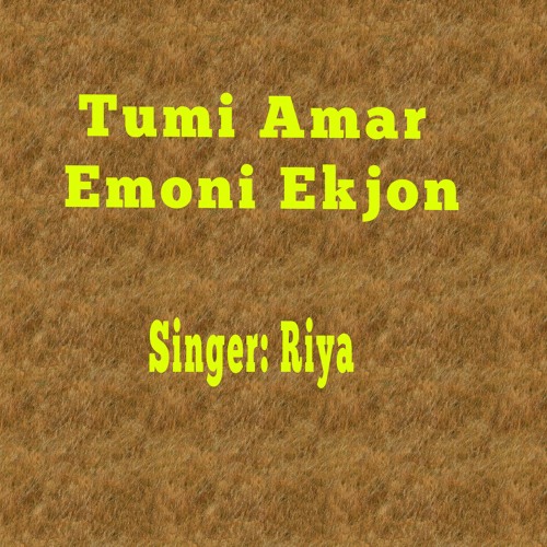 amar bangla gan