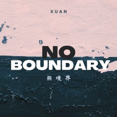 NO BOUNDARY(無境界)