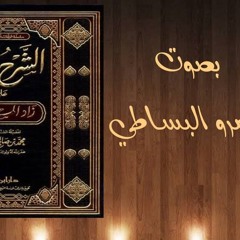 الشرح الممتع ١ م1 مقدمات الكتاب