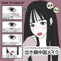 Permanent Natural Kawaii Dolly Makeup Subliminal  reupload not mine