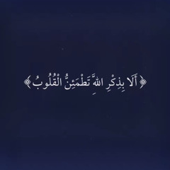 ‎⁨اذكار المساء قناة السعودية⁩.m4a