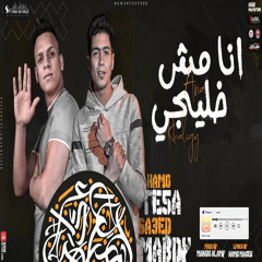 انا مش خليجى