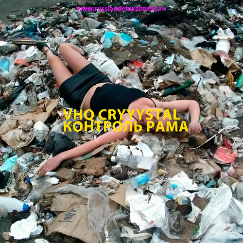 КОНТРОЛЬ РАМА