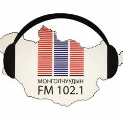 Haluun Amgai. Uguulleg