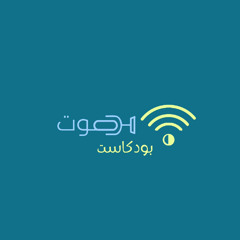 صوتٌ ملهم- خيرٌ خفيّ