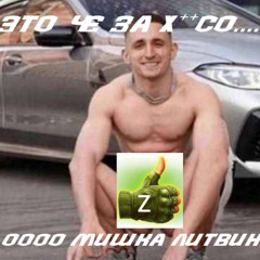 бенкрольчик.
