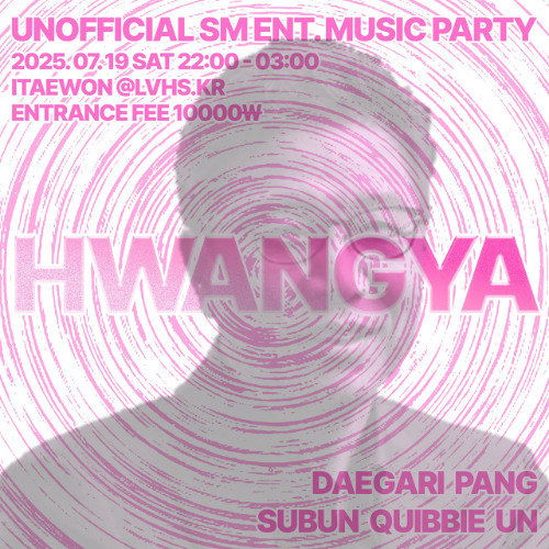⭐경⭐  SM 30살  ⭐축⭐ (HWANGYA Vol.5 PANGSet)