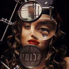 שירים