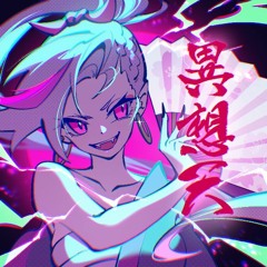 - Muse Dash 異想天  ZrisMusic