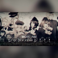 【SCB3-R1】レッド・パージ！！！ / Red Purge!!! 【HOW ME】
