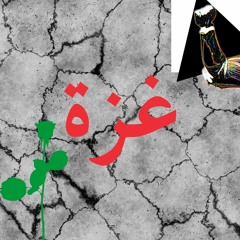 بيت لاهيا [original instrumental]