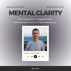Mental clarity podcast