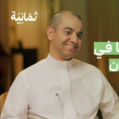 بزنس النظارات والعدسات ايوا مع عبد الله الرقيب - بودكاست سوالف بزنس