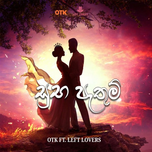 Subha Pathum | සුභ පැතුම් - Left Lovers Ft OTK