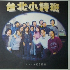 北小 - tps 04 信望愛(台語).mp3