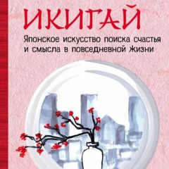 Как возникла эта книга?