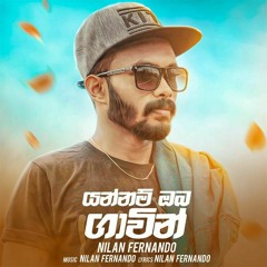 Yannam Oba Gawin (යන්නම් ඔබ ගාවින්) - Nilan Fernando
