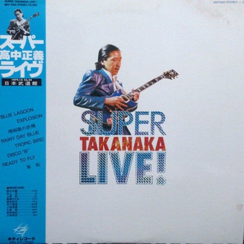 Ready To Fly - Masayoshi Takanaka HQ