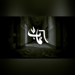 Seif Leo (Cypher) - Door 6 | سيف ليو - باب ٦