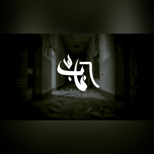 Seif Leo (Cypher) - Door 6 | سيف ليو - باب ٦